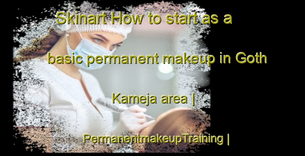 Skinart How to start as a basic permanent makeup in Goth Kameja area | PermanentmakeupTraining | PermanentmakeupClasses | SkinartTraining-Pakistan